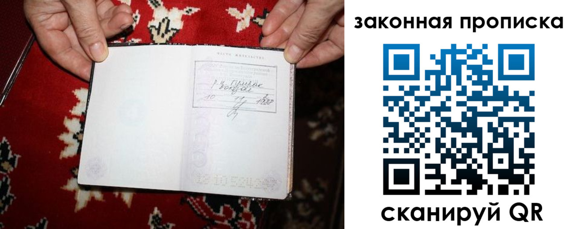 временная регистрация адрес в Мирном