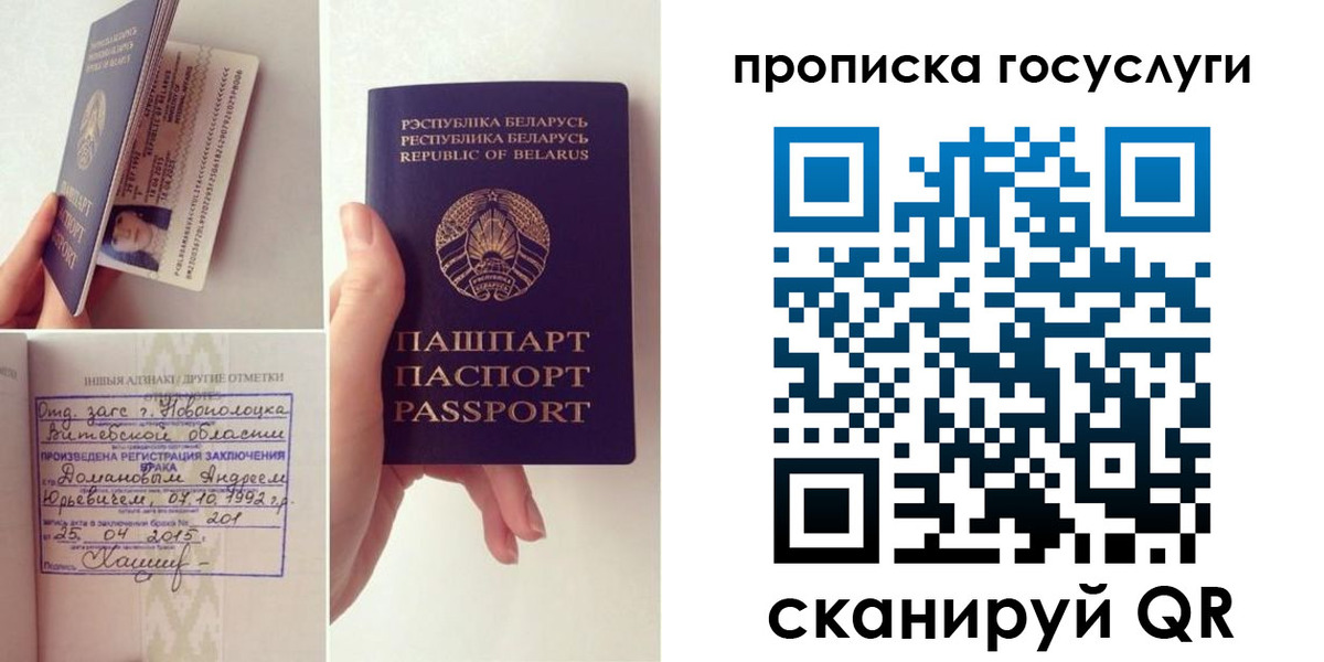 временная регистрация поиск в Мирном