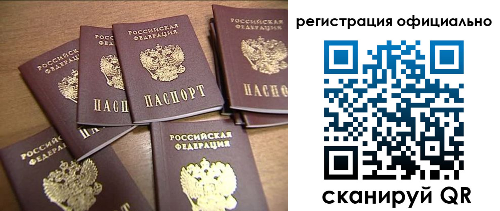 прописка для кредита в Мирном