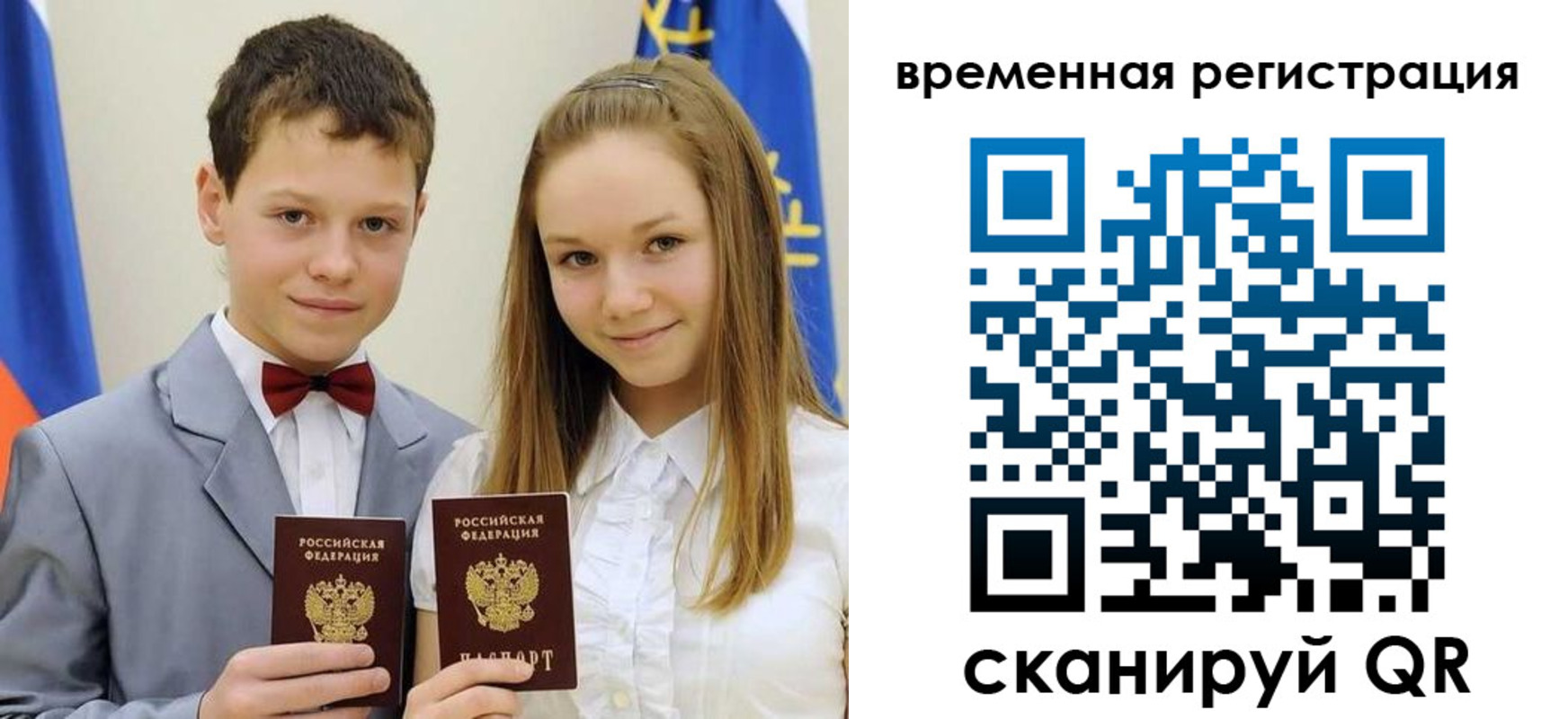прописка регистрация в Мирном