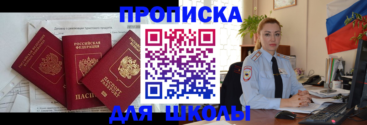 регистрация в Мирном