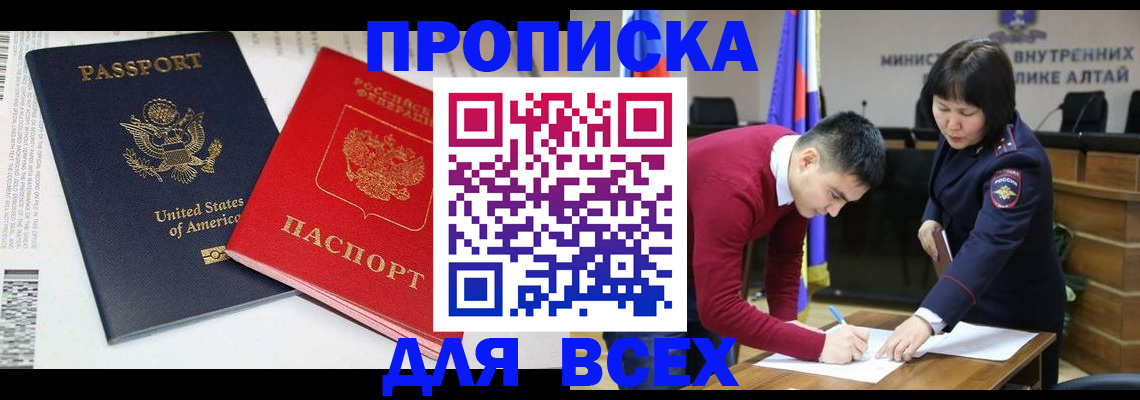 регистрация в Мирном