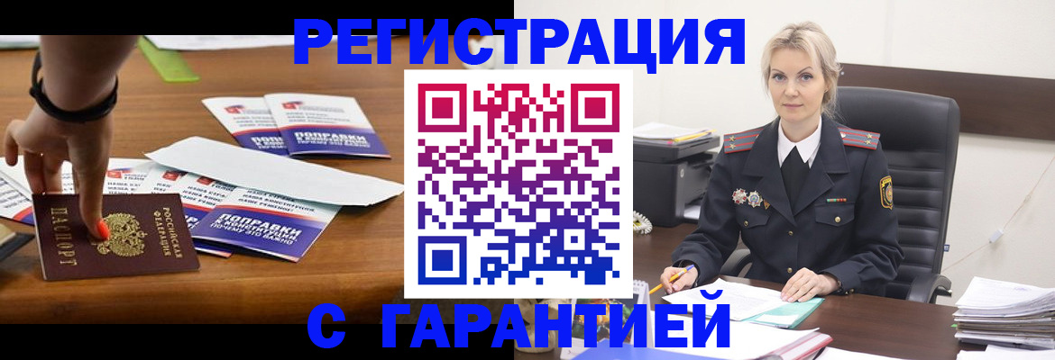 регистрация для дет. сада в Мирном
