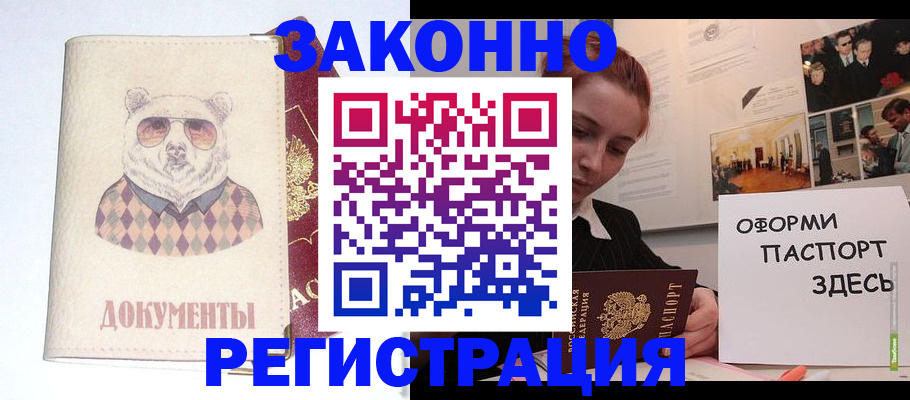 прописка поиск в Мирном