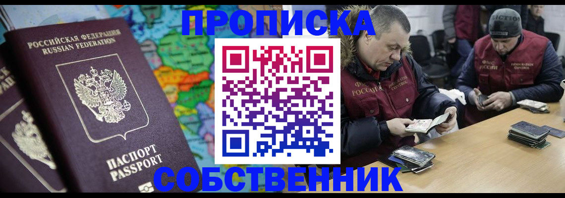 временная регистрация гарантия в Мирном